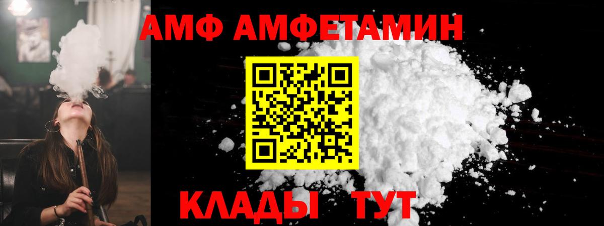 blacksprut ONION  Amphetamine  Тюмень  АМФЕТАМИН  Вход с VPN  Amphetamine Розовый 