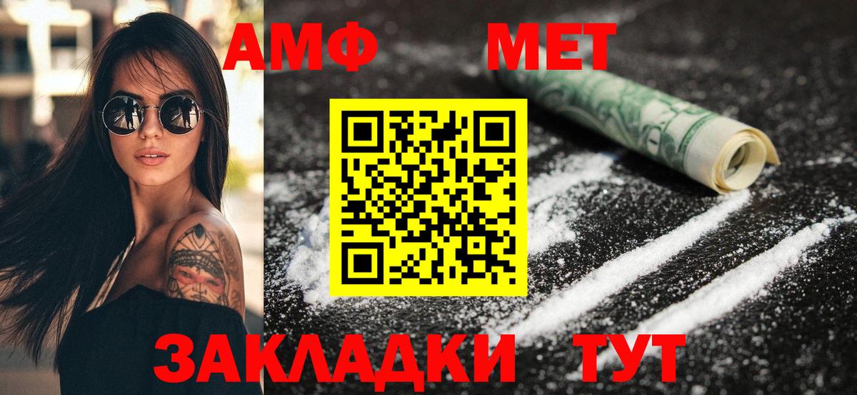 Амфетамин 97% Тюмень
