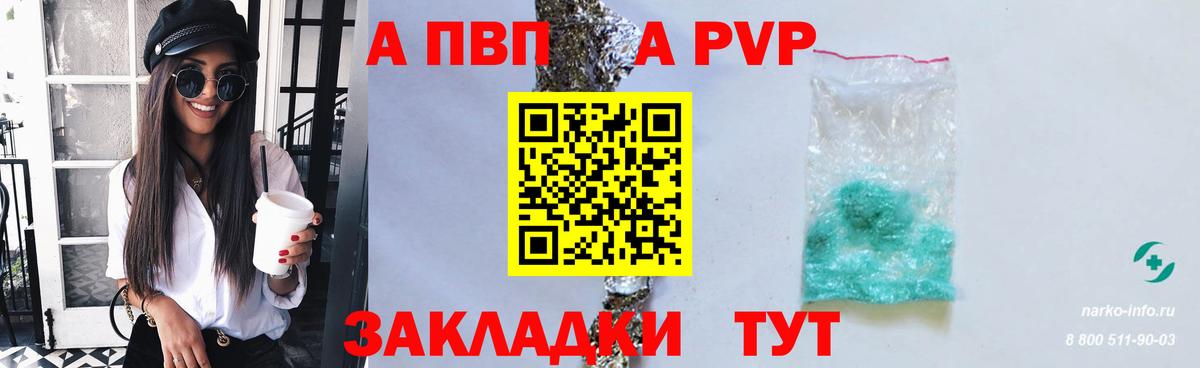Alpha PVP  A-PVP мука  Вход с VPN  Тюмень  Alpha-PVP мука 