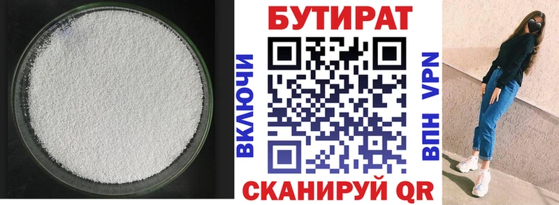 хочу наркоту  Тюмень  БУТИРАТ бутандиол 