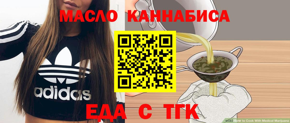 Печенье с ТГК конопля Тюмень