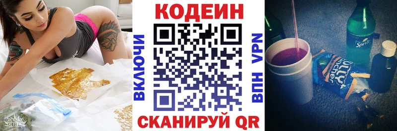 blacksprut ССЫЛКА  закладка  Тюмень  Кодеиновый сироп Lean напиток Lean (лин) 