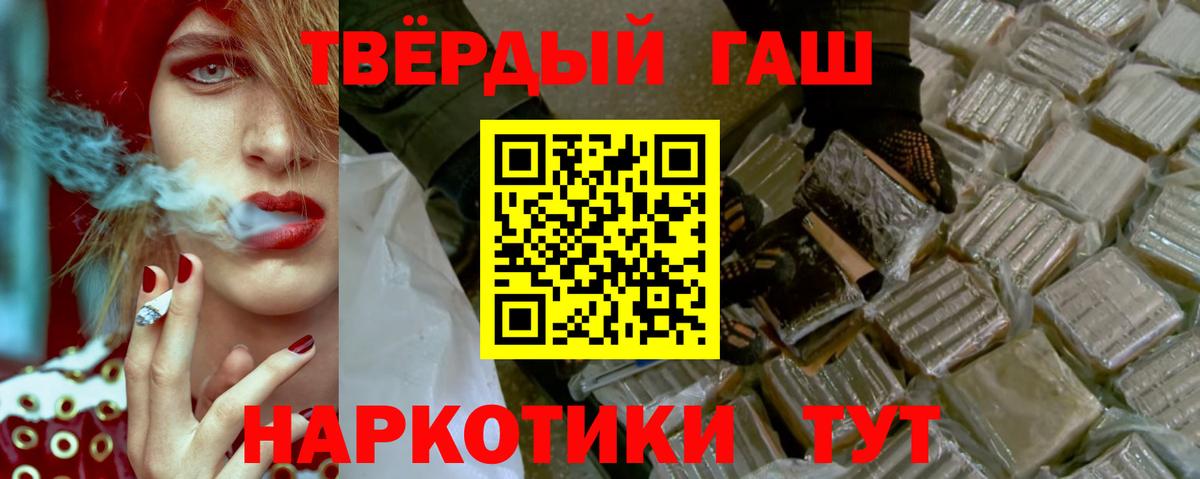 ГАШИШ хэш  ГАШ Cannabis  ГАШИШ  Тюмень  Вход с VPN 