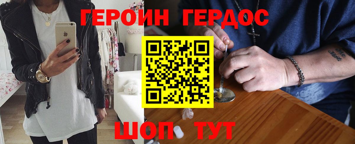 Героин гречка Тюмень