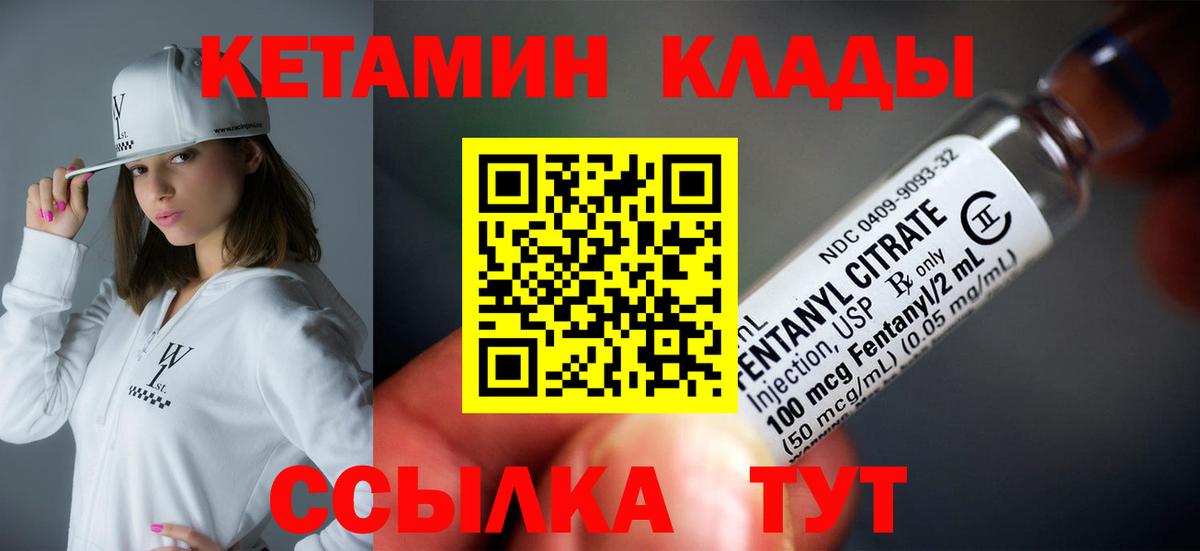 Кетамин ketamine Тюмень