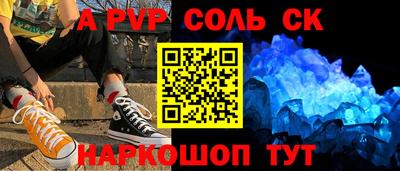 Альфа ПВП Ставрополь