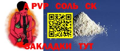 Альфа ПВП Ставрополь