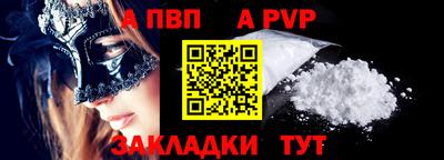 Альфа ПВП Ставрополь