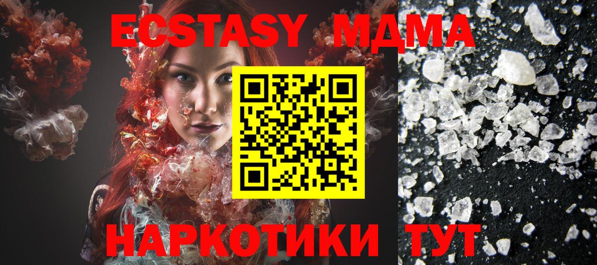 МДМА Molly  MDMA crystal  Вход с VPN  МДМА  Тюмень 