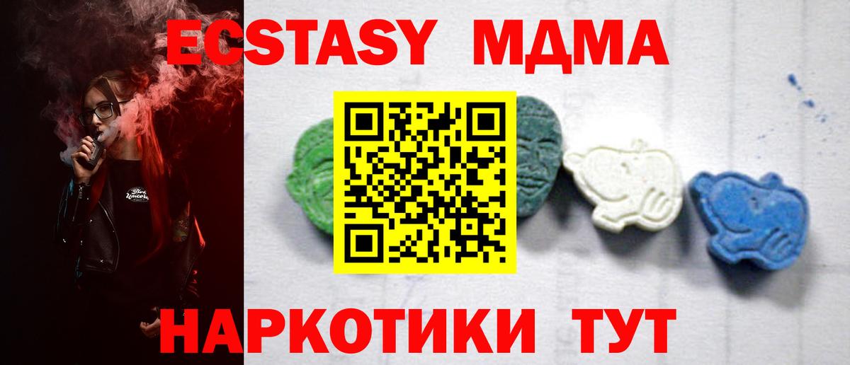 MDMA кристаллы Тюмень