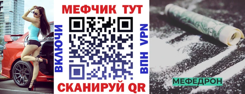 Меф мяу мяу  Тюмень 