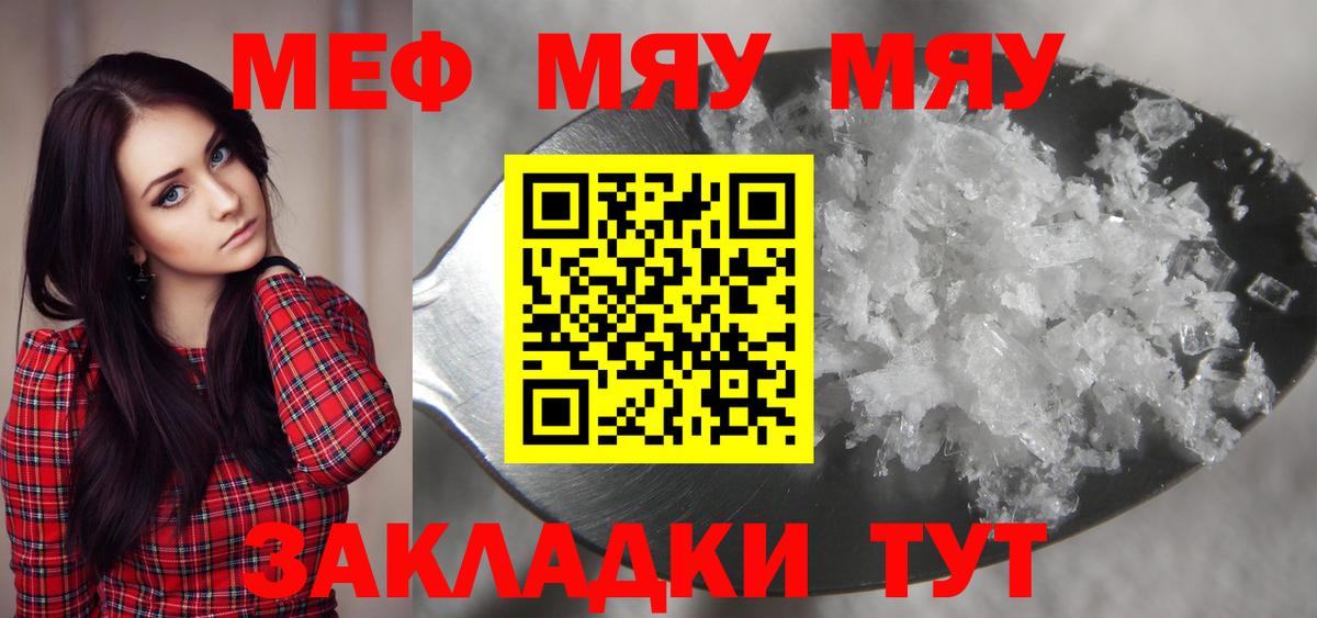 Мефедрон кристаллы Тюмень