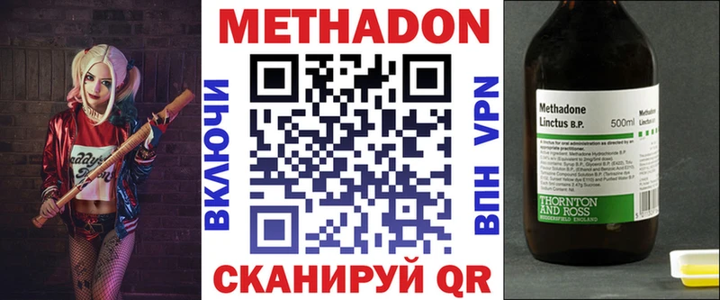 МЕТАДОН белоснежный где продают наркотики Тюмень