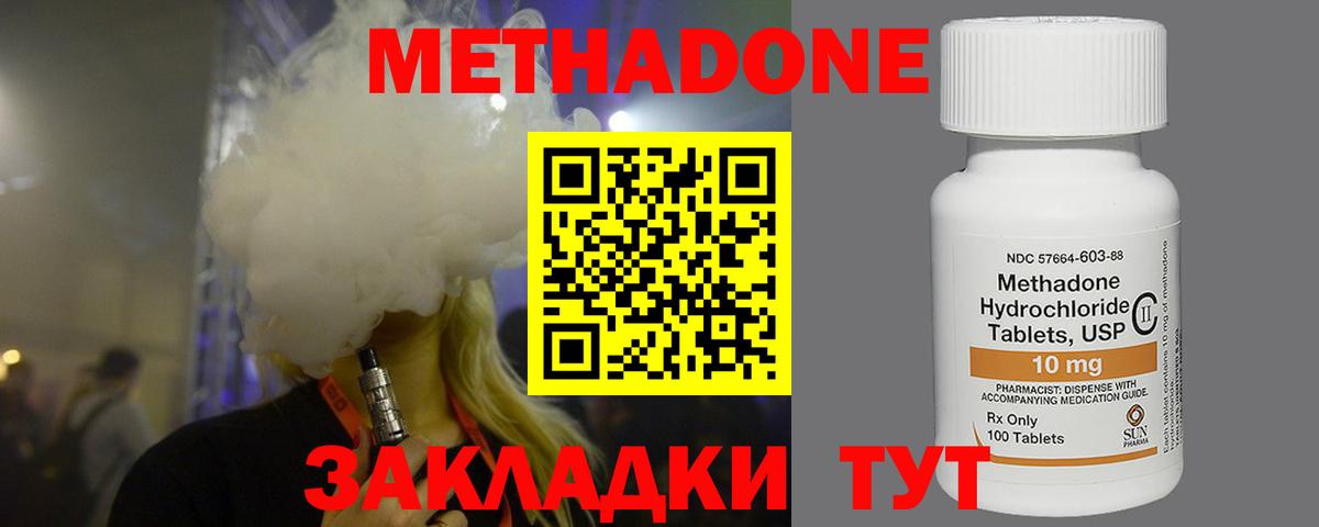 МЕТАДОН VHQ  Вход с VPN  Тюмень 