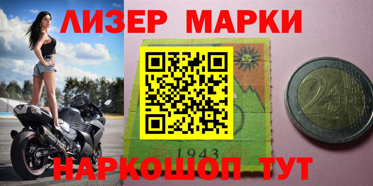 Марки 25I-NBOMe 1,5мг Тюмень