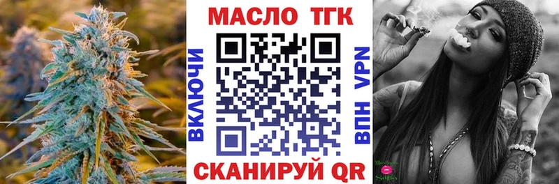 купить Тюмень ТГК Wax