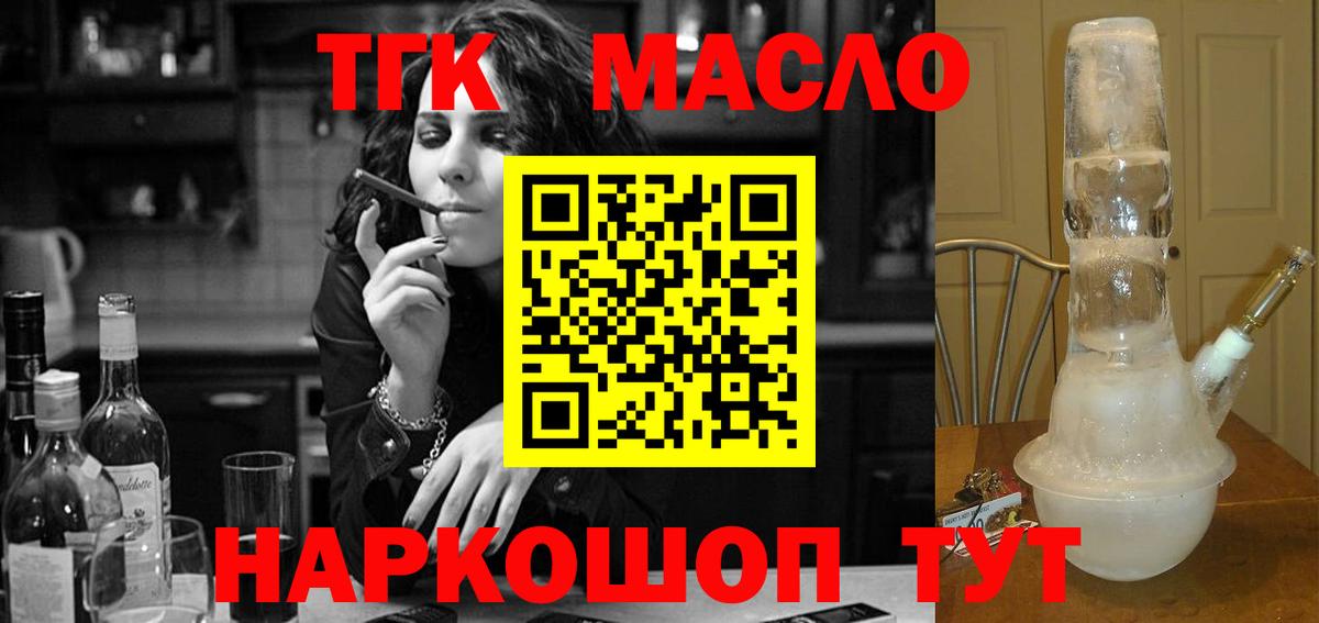 Дистиллят ТГК гашишное масло Тюмень